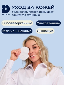Вкладыши прокладки от пота для подмышек