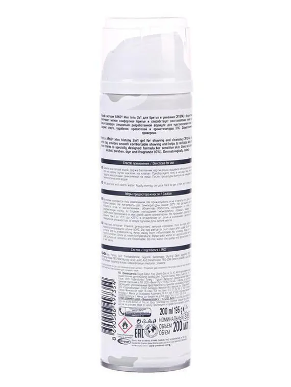 Гель для бритья Arko Men Crystal с белой глиной, 200 мл