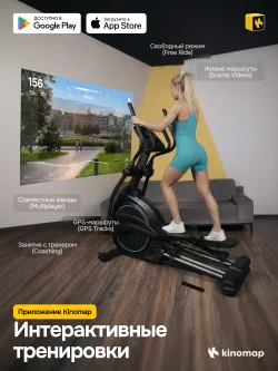 Эллиптический тренажер OXYGEN FITNESS MINT