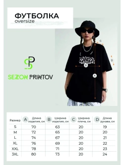 Футболка оверсайз с принтом девочка заноза