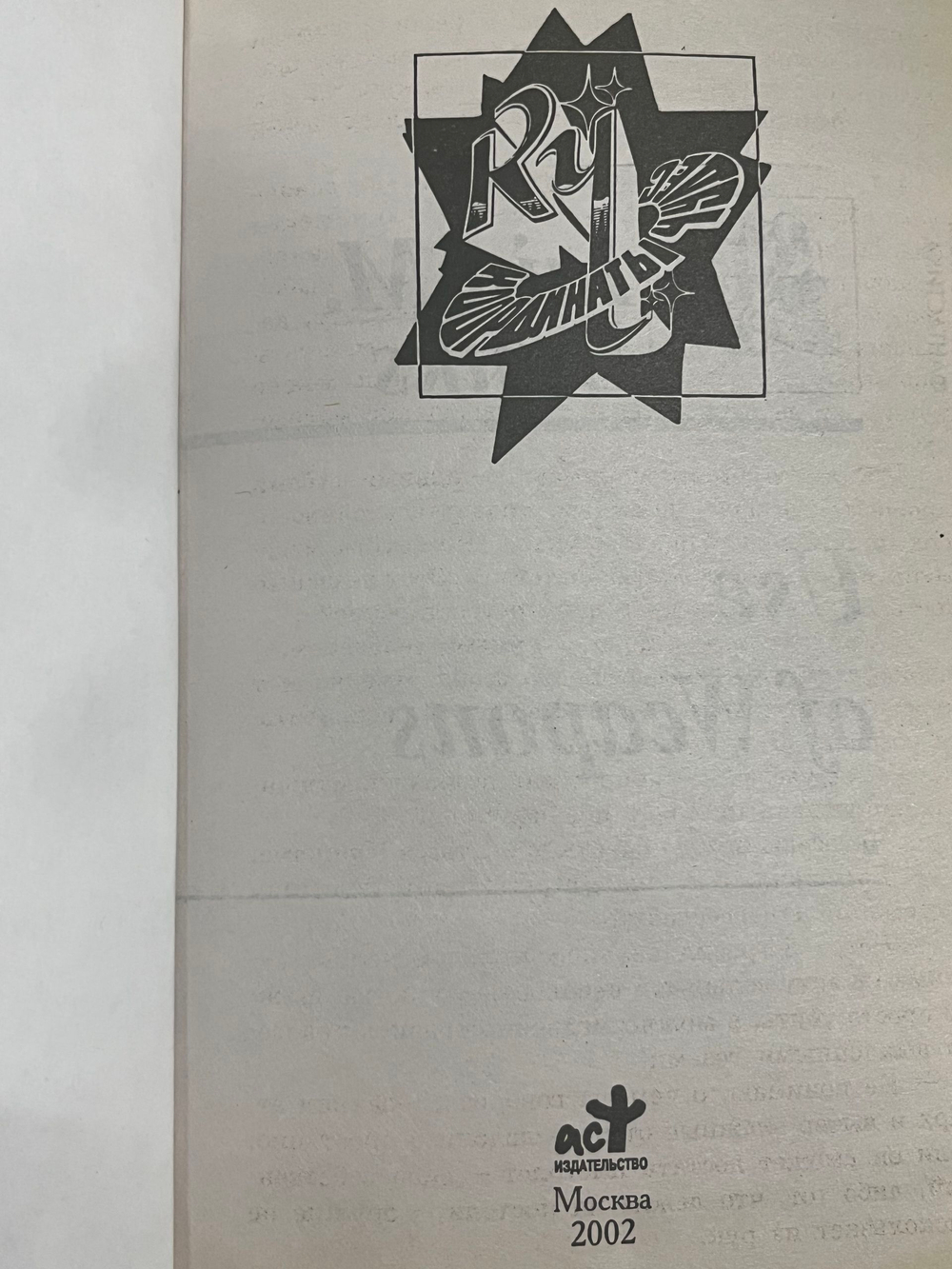 книга " Выбор оружия "