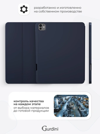 Чехол книжка для iPad Pro 13" M4 Gurdini Milano Series Midnight Blue