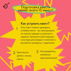 Квест «Зомби-апокалипсис. В поисках вакцины»