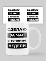Кружка с принтом " Лучший работник"