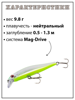 Воблер Минноу Rigge 90SP 90 мм 9.8 г цвет #05