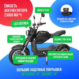 Электроскутер IKINGI M9 PRO 2000W (60V/23Ah) фото №4