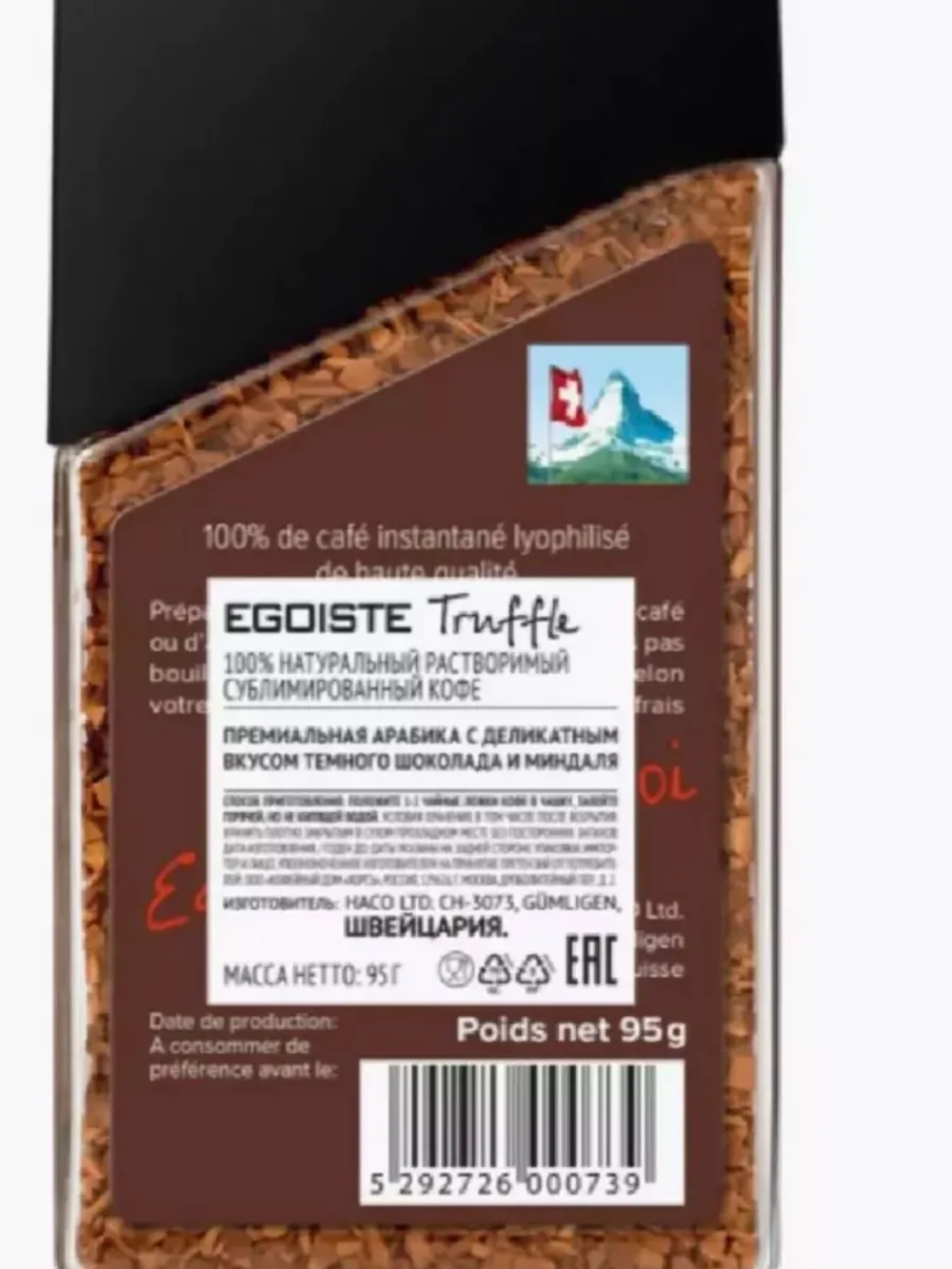 Кофе растворимый EGOISTE Truffle 95 г