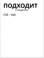Венчики для миксера