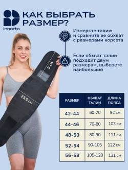 Пояс для похудения живота и боков с эффектом сауны 52212
