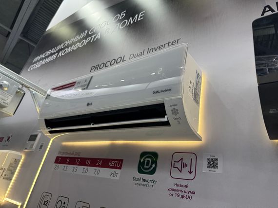 Инверторная сплит-система серии PROCOOL B18TS (комплект) — (2)
