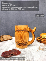 Деревянная пивная кружка из цельного куска древесины. Неклееная. C81