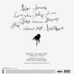 Агата Кристи / Декаданс (LP)