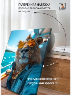 Картина "Лев на волнах", галерейная 50х70см 1шт.