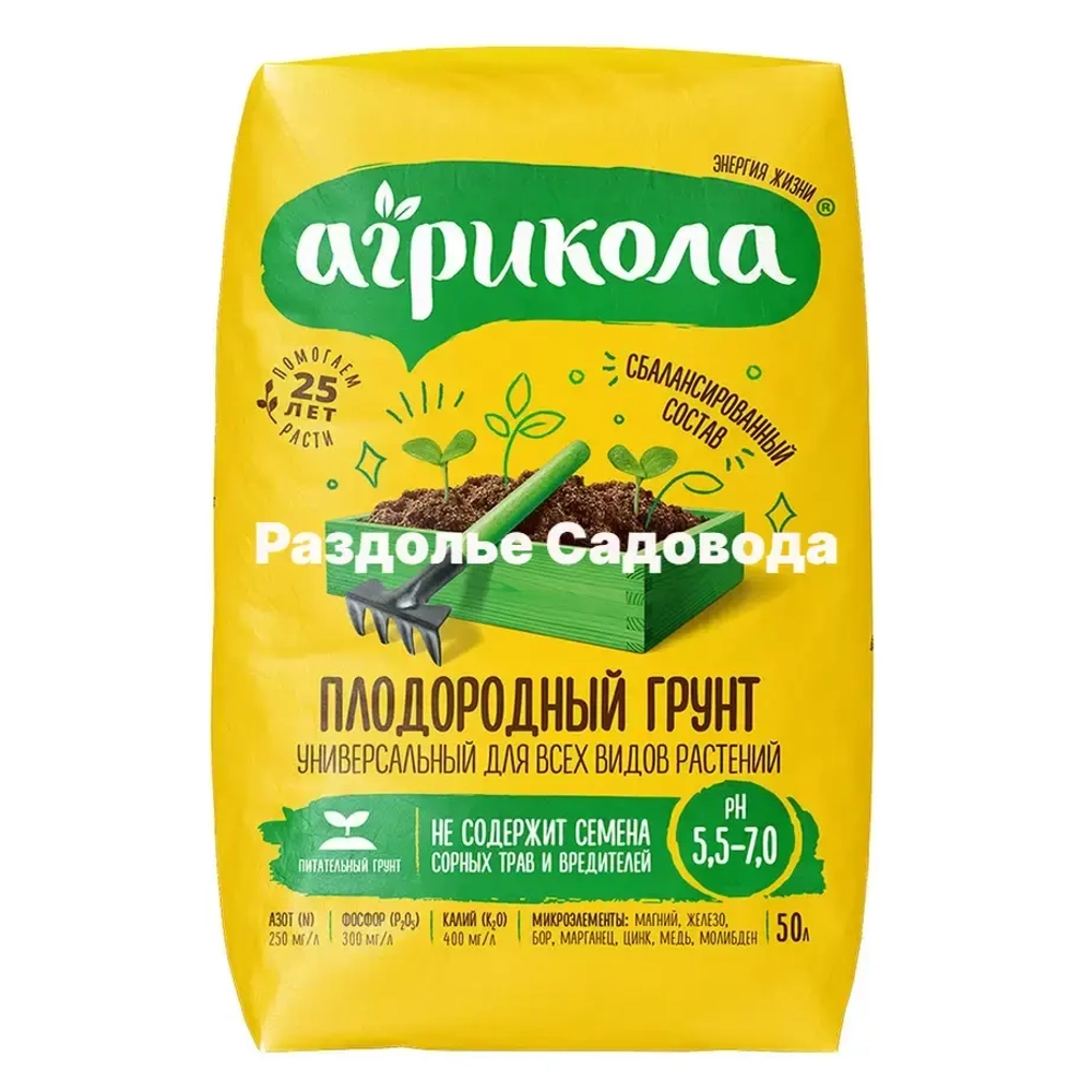 грунт Агрикола плодородный 50 л