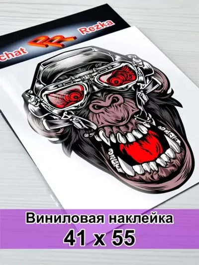 Наклейка - Бешеная обезьяна