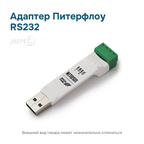 Адаптер Питерфлоу RS232