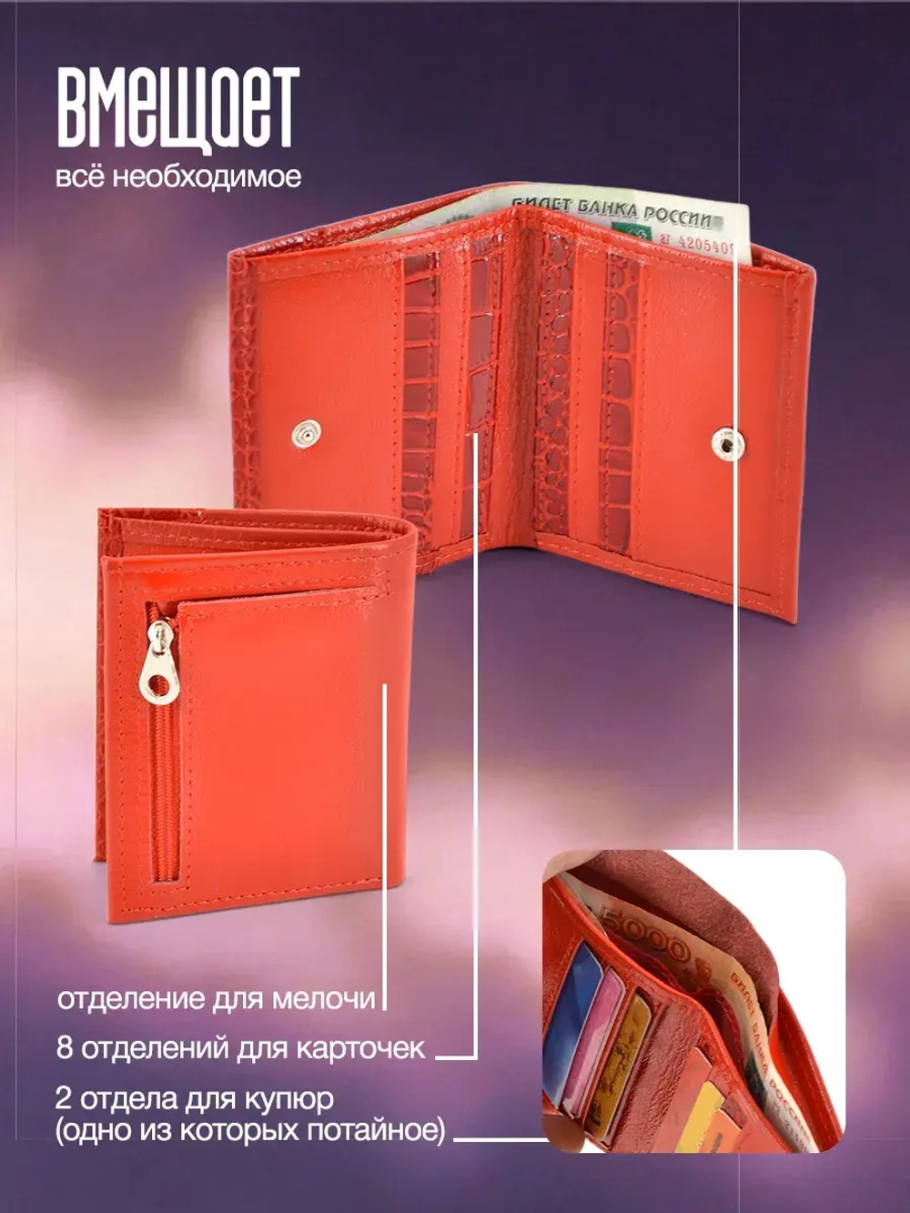 кошелек кожаный маленький