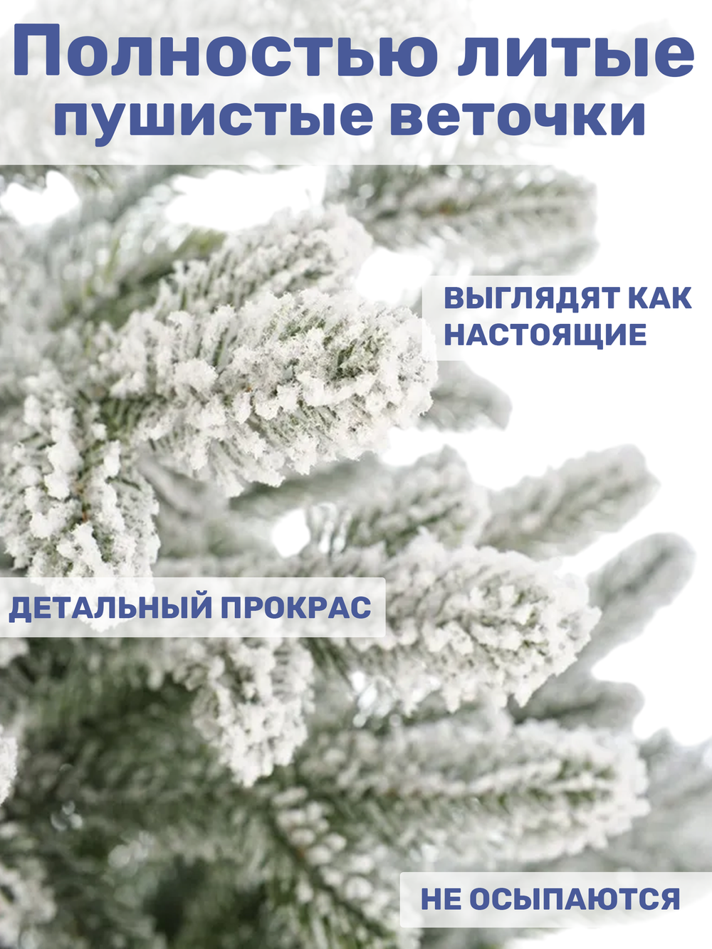 Ель искусственная "Авелина заснеженная "  60 см