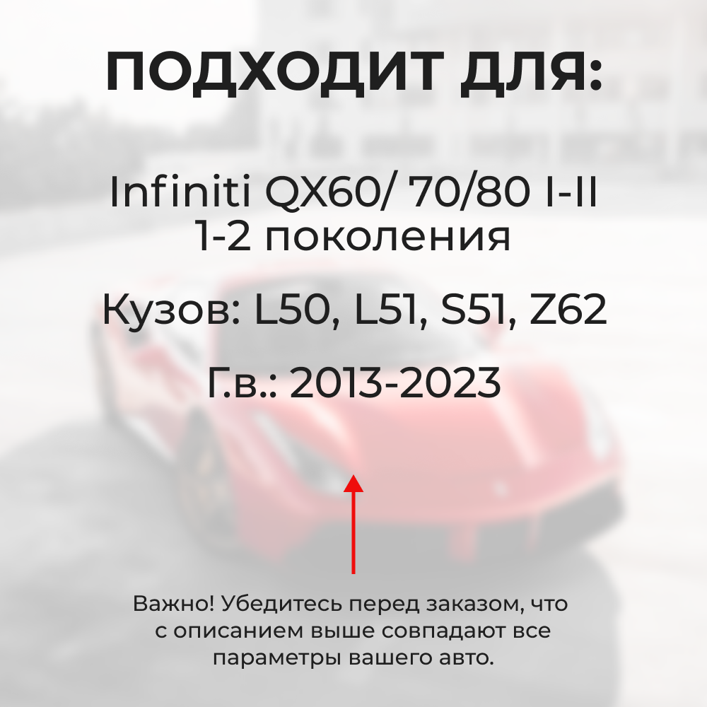 Ремкомплект ограничителей дверей Infiniti QX60 (I-II) / QX70 (II) / QX80 (I) L50 (2 двери, тип 32) 2013-2023