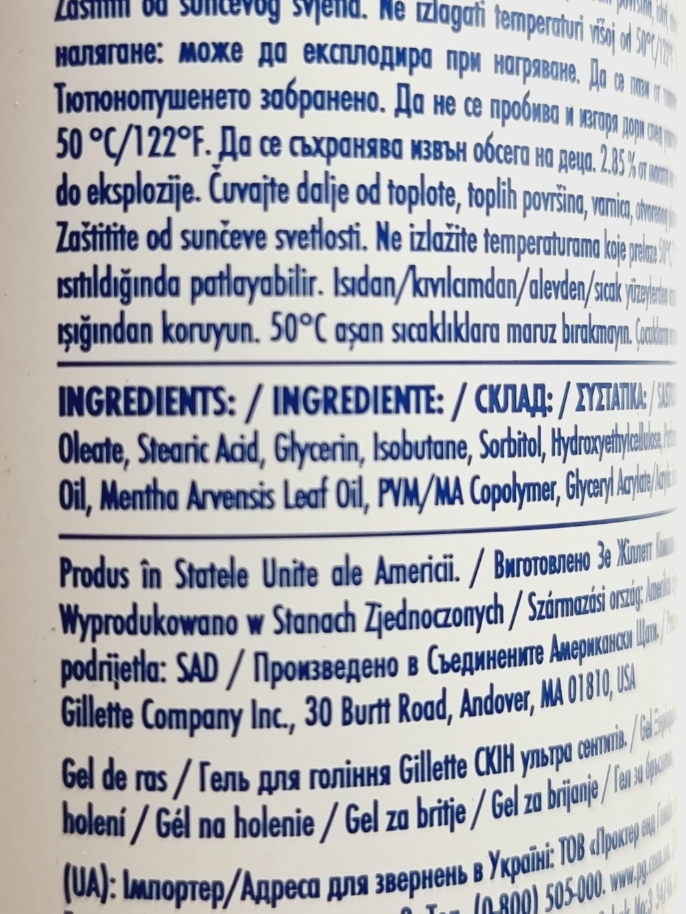 Гель для бритья Gillette SKIN Ultra Sensitive 200 мл (Из Финляндии)