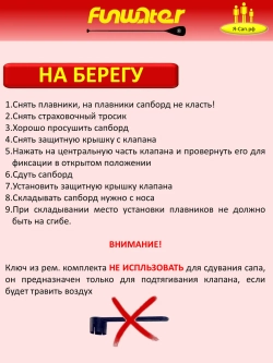 Сапборд надувной сап борд FunWаtеr Кои + весло двухлопастное