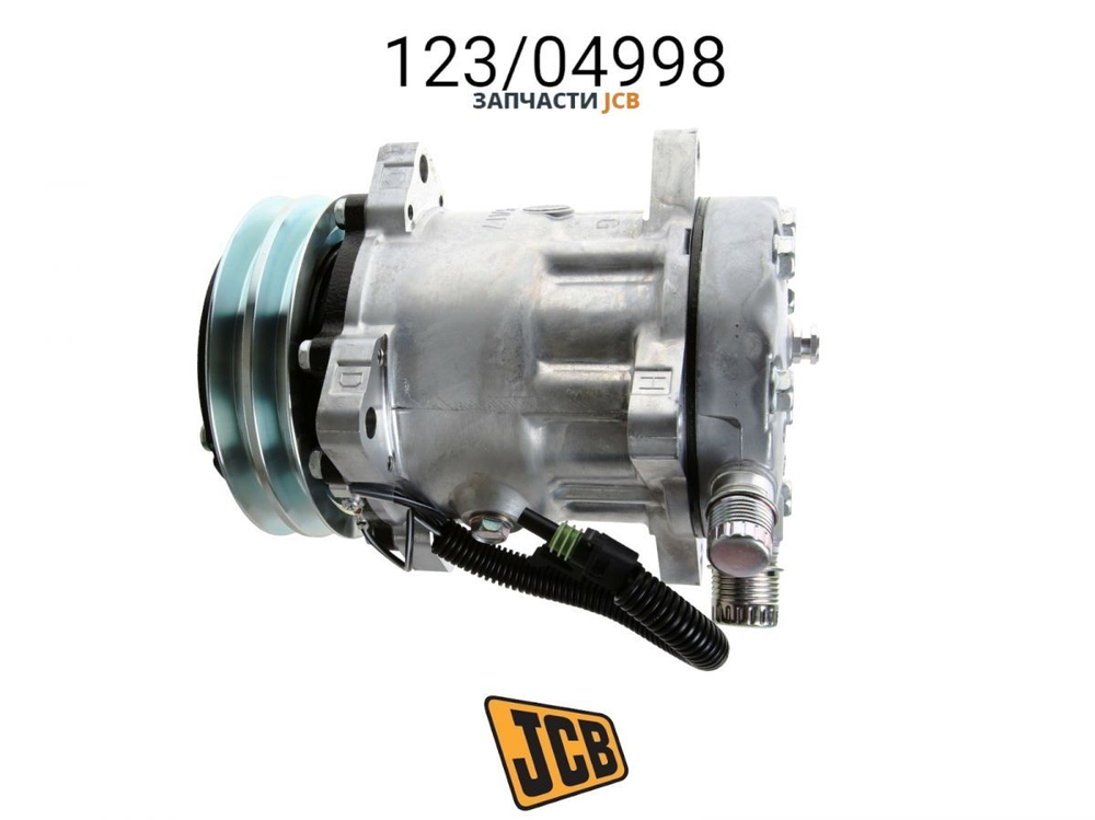 Компрессор кондиционера JCB 123/04998, 123/04648, 123-04998, 123-04648, 12304998, 12304648