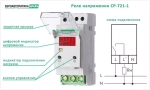 Реле контроля напряжения CP-721-1 1-фазн. 1NO 63А 100-450В AC