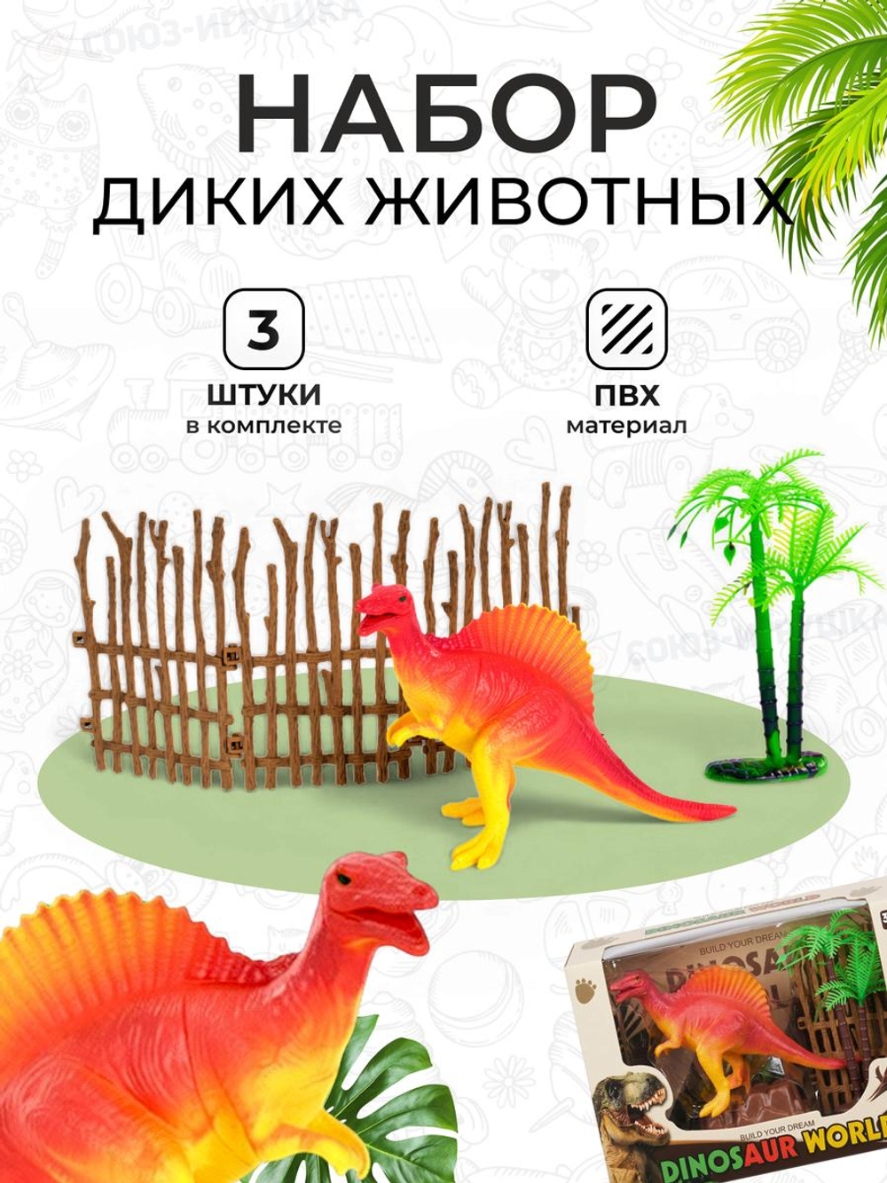 Динозавр с аксесс. , коробка YL1328-81