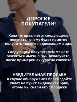 Мужской махровый халат
