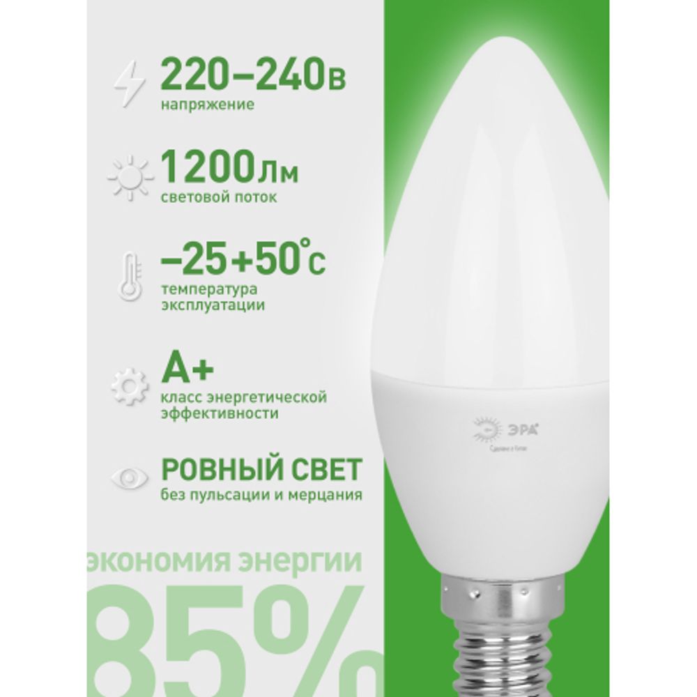 Лампа светодиодная ЭРА GREEN LINE LED B35-12W-840-E14 GL 12Вт свеча яркий белый свет E14 | Лампы cветодиодные Свеча (B/C)