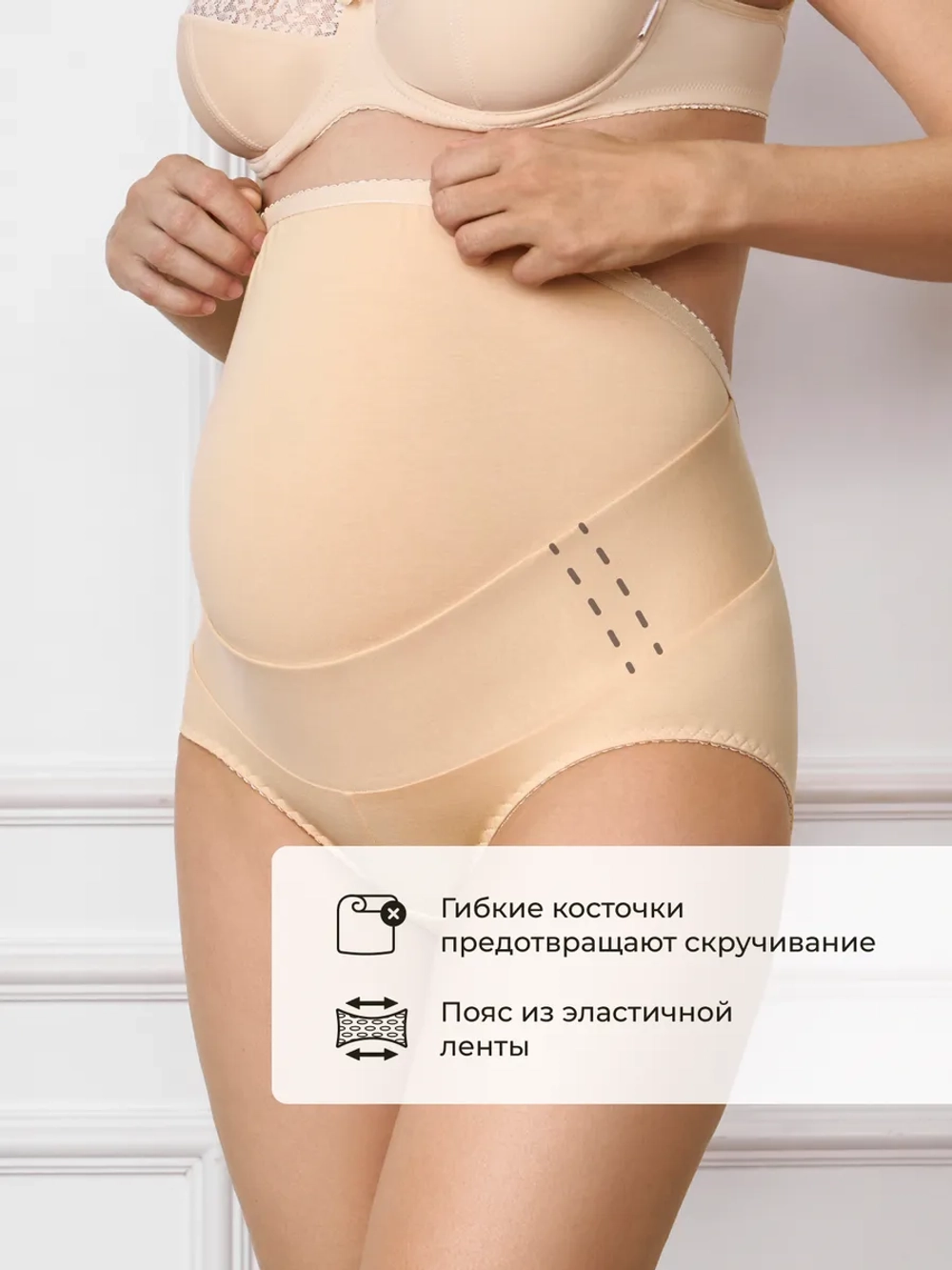 Трусы бандаж для беременных