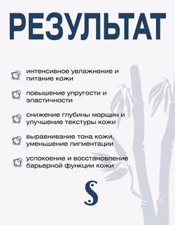 Омолаживающий массажный гель с экстрактом стволовых клеток и β-глюканами для интенсивного увлажнения