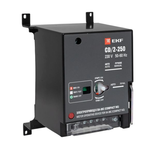 Привод моторный для ВА-99С 100/160/250 3P AC 230В EKF