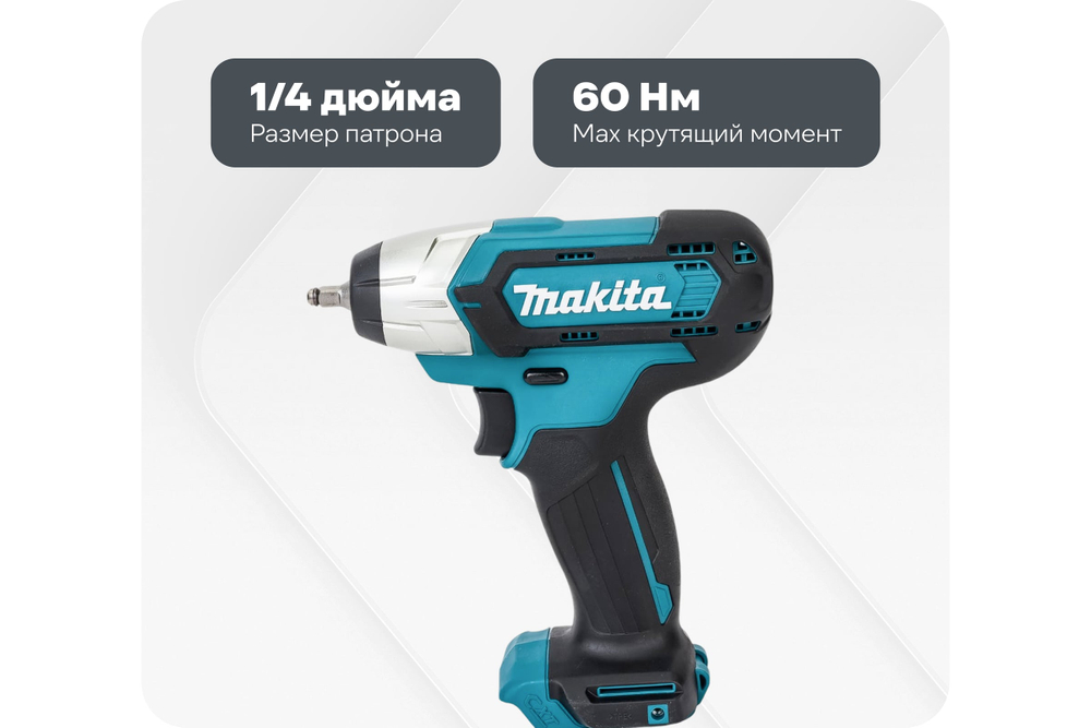 Аккумуляторный гайковерт Makita TW060DZ