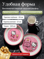 Набор детской посуды 3 предмета "Cairo" Hello Kitty