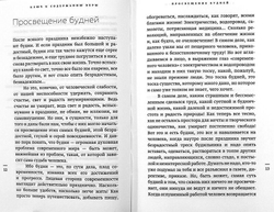 Протопресвитер Александр Шмеман. На пути к Царству. Беседы  о праздниках Православной Церкви.