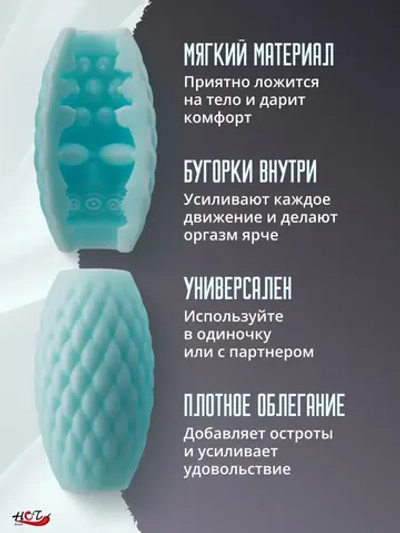 Мастурбатор яйцо Athena Eros BM-00900T99-1