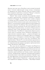 Ханна Арендт