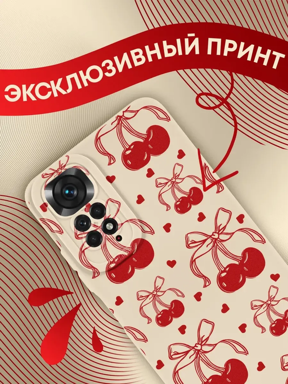 Чехол Xiaomi Redmi Note 11