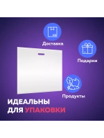 Пакет полиэтиленовый белый 50х60 см 50 мкм 25 штук с вырубными ручками