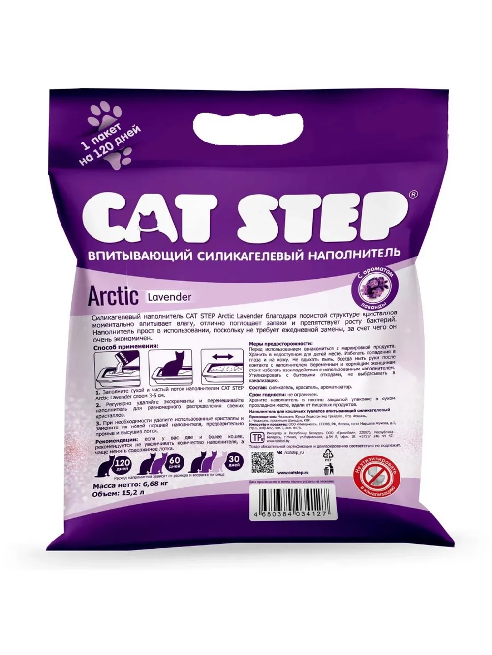 Arctic Lavender Наполнитель впитывающий силикагелевый 15,2л