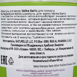 Shampoo Dabur Vatika Garlic Шампунь Dabur Vatika с экстрактом чеснока для ломких и выпадающих волос