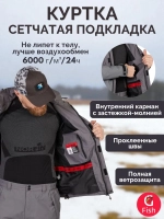 Костюм демисезонный MIRAGE