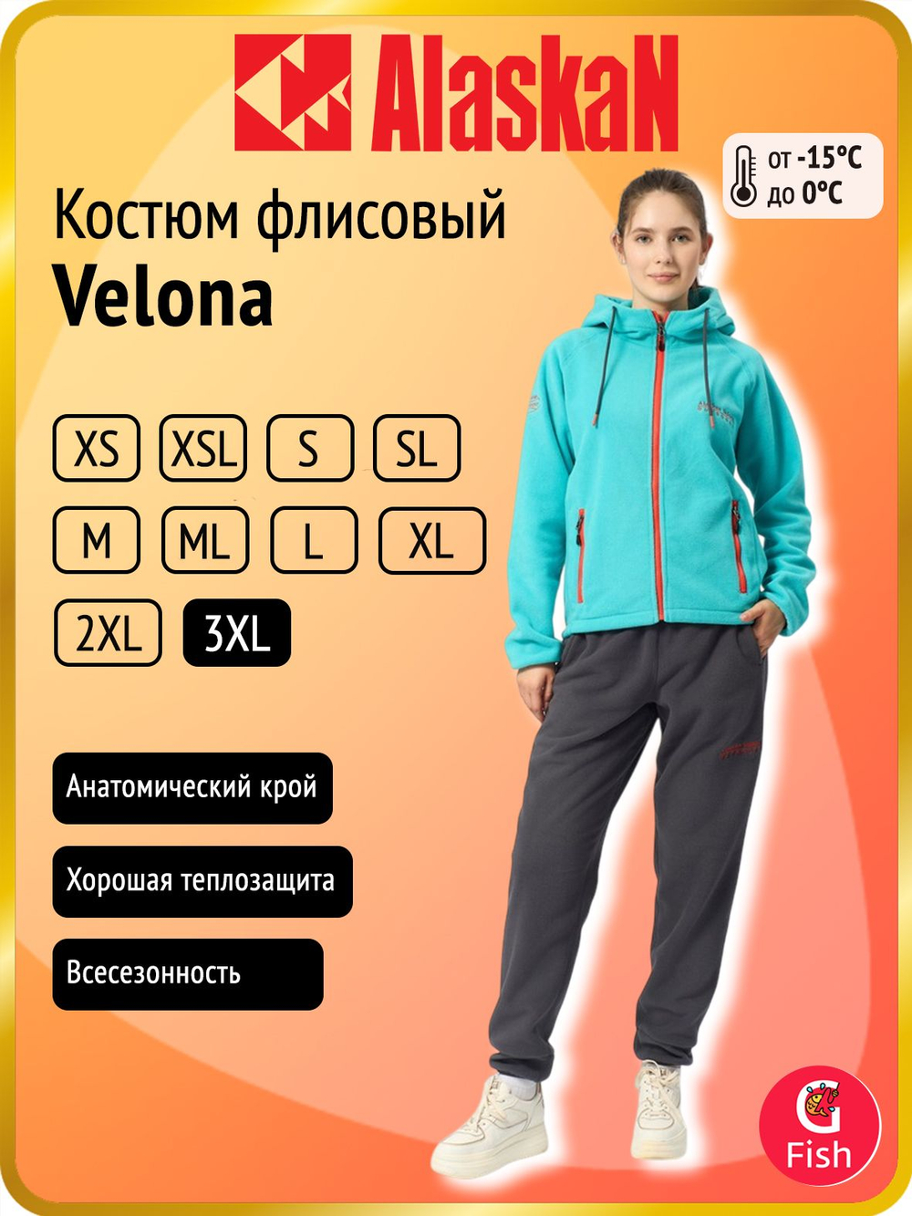Флисовый комплект женский Alaskan Lady Velona желтый / темно-серый S