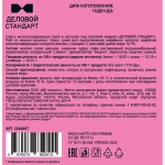 Кофейный напиток в капсулах для кофемашин Деловой Стандарт Раф вишня (12 штук в упаковке)