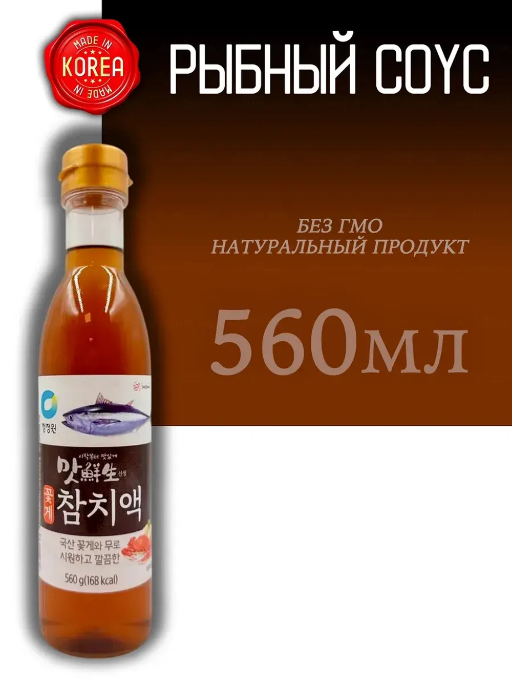 Рыбный осоу Daesang , 560мл