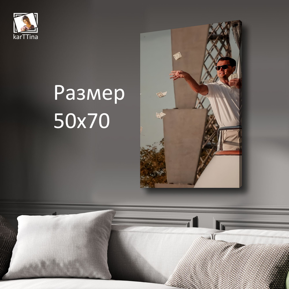 Картина на стену "Шахматы" 50х70см 1шт.