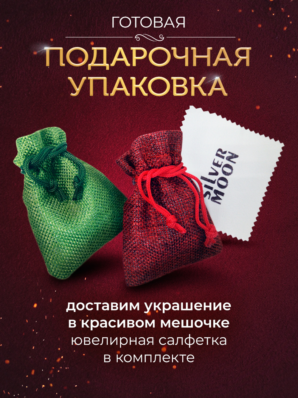 Silver Moon Цепочка Нонна серебряная позолоченная, ширина 2,3 мм