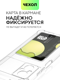 Чехол BROSCORP для Poco M5 (арт. XM-PM5-HARD-TPU-POCKET)