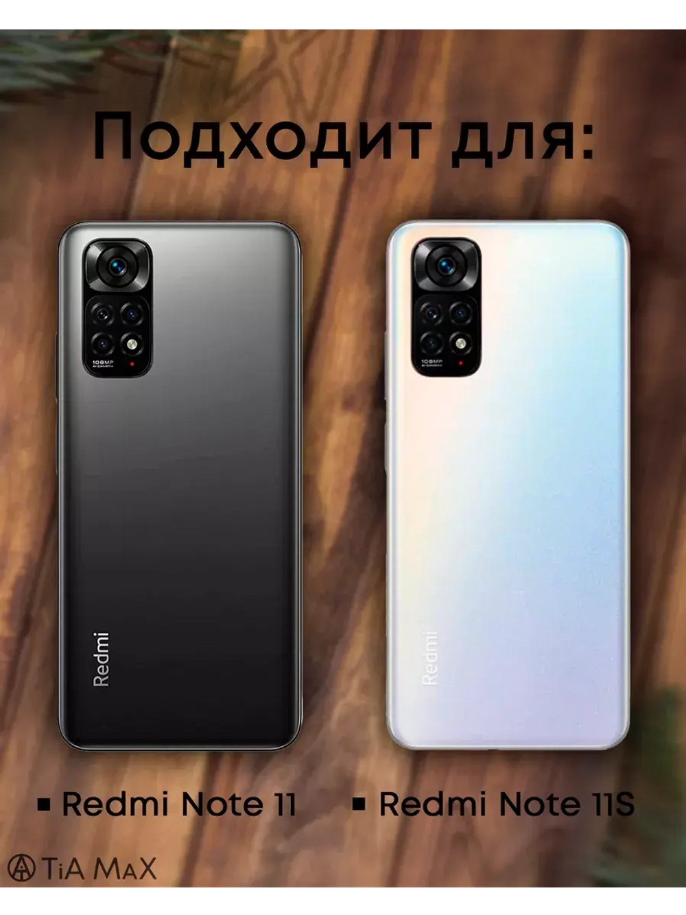 Чехол Xiaomi Redmi Note 11, Редми Нот 11С